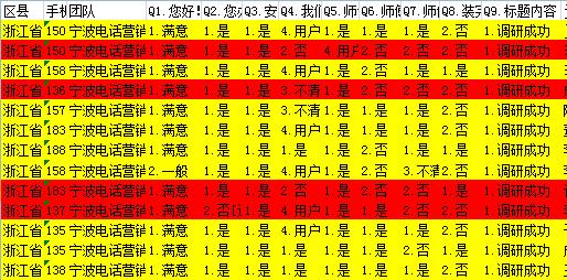 8个1