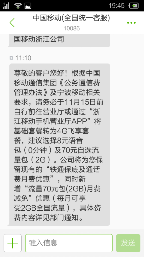 通信费