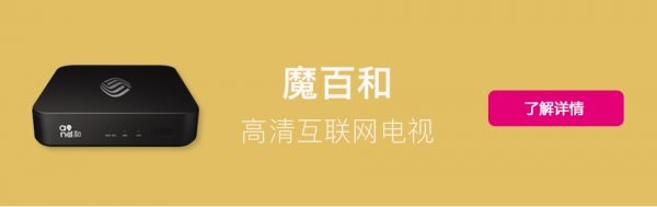 移动机顶盒